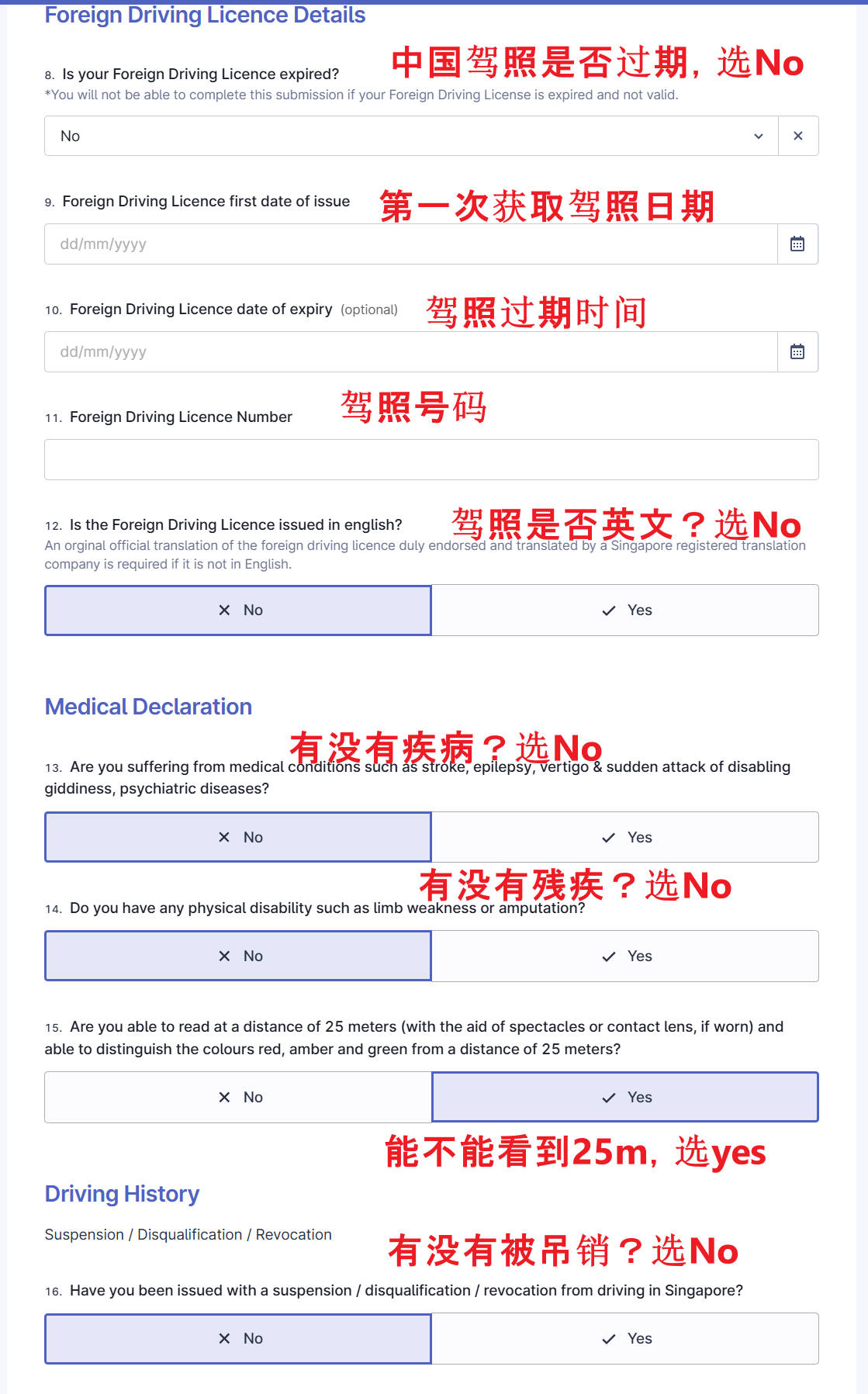 交警预约2