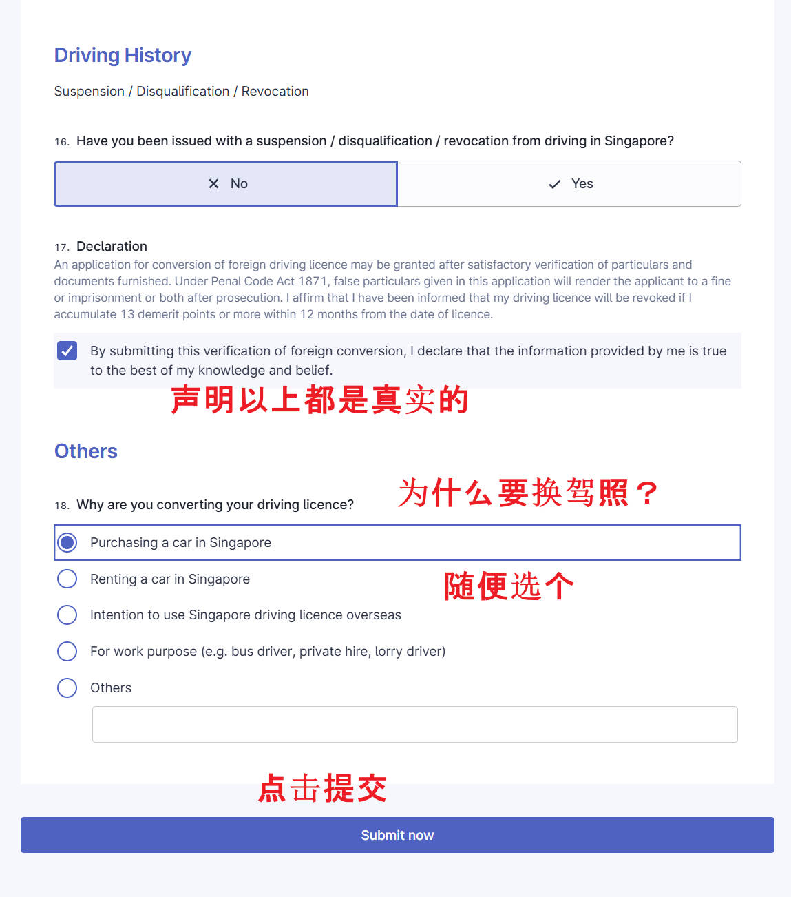 交警预约3