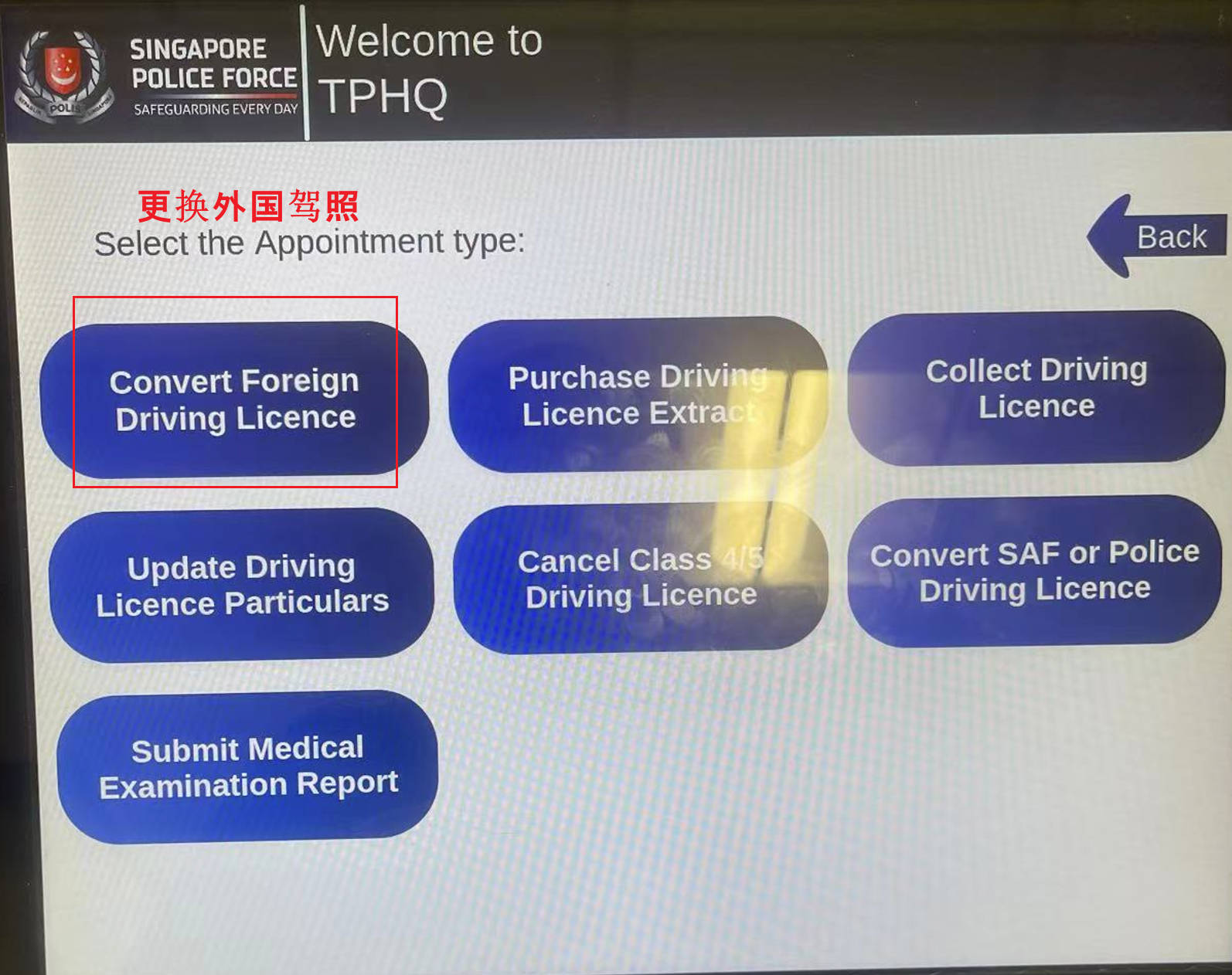 交警总部1