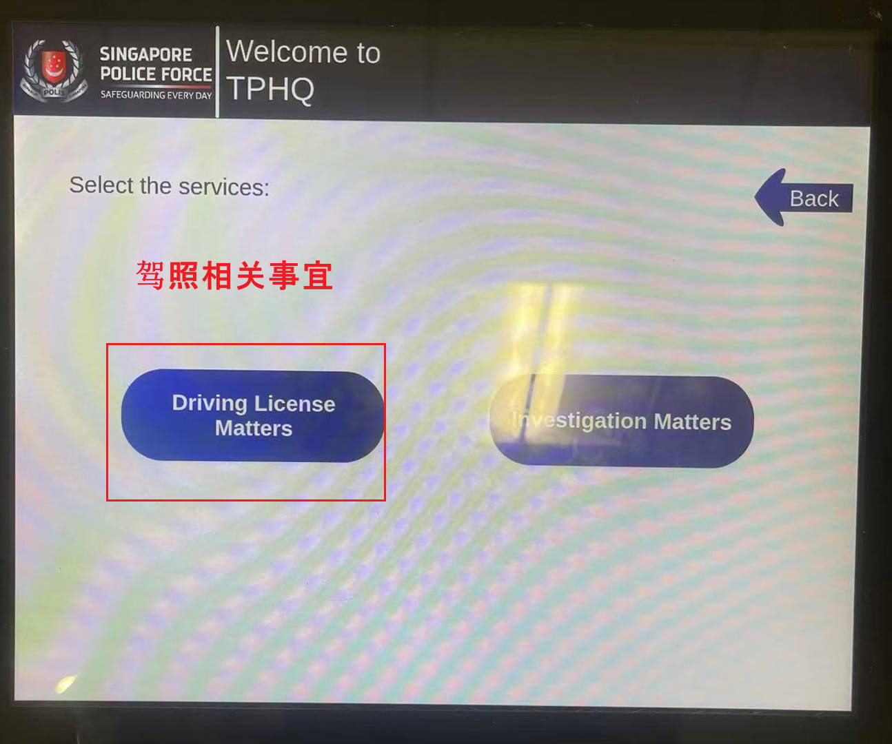 交警总部2